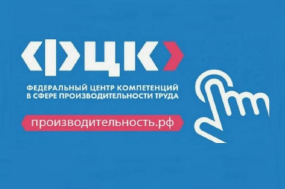 Производительность труда.